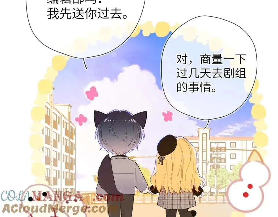 第三季第1话 主人，奖励我吧 第67页