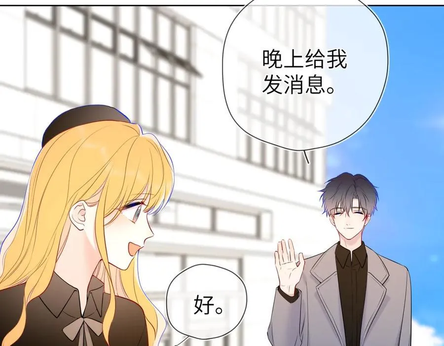 第三季第1话 主人，奖励我吧 第69页