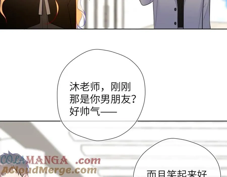 第三季第1话 主人，奖励我吧 第70页