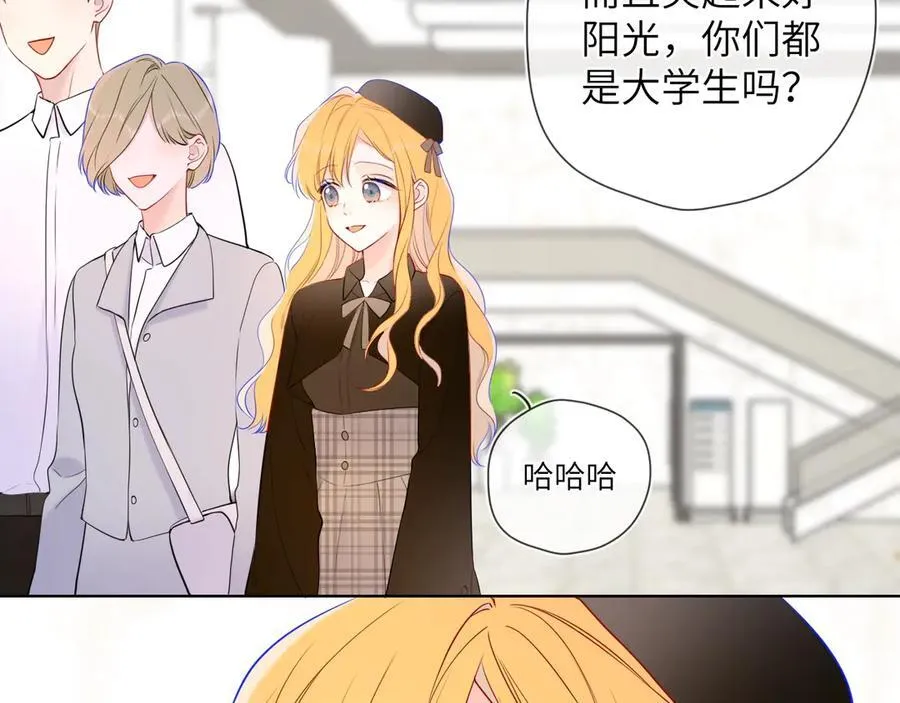 第三季第1话 主人，奖励我吧 第71页