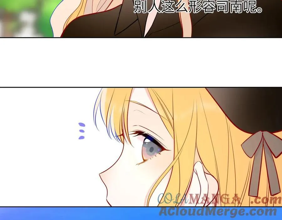 第三季第1话 主人，奖励我吧 第73页