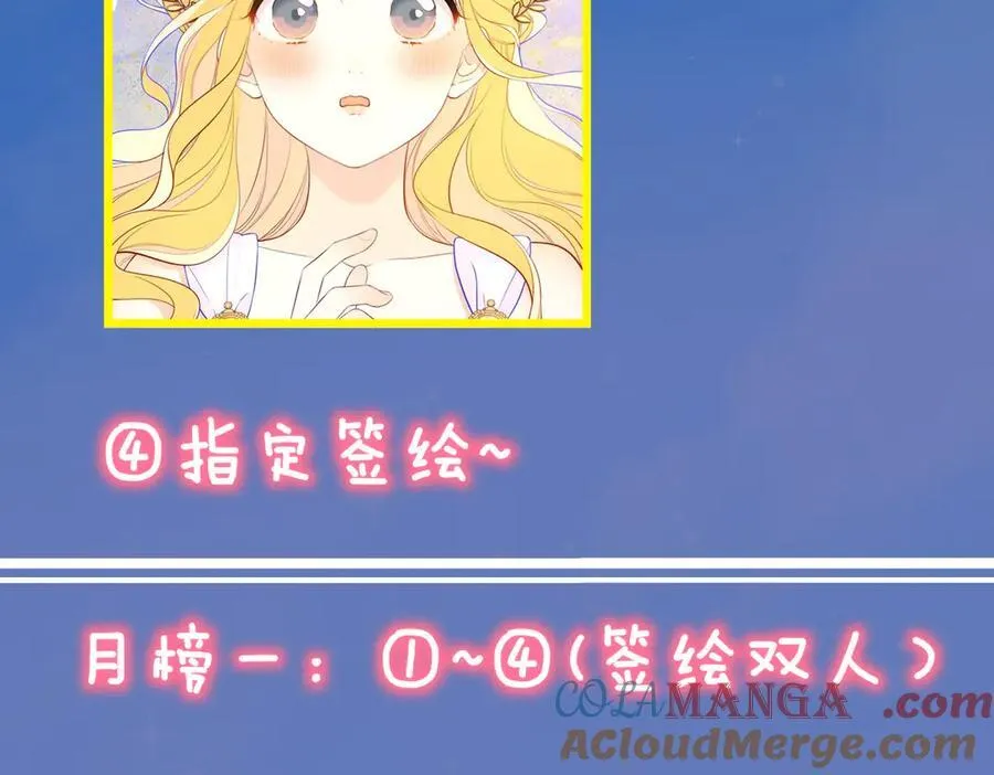 第三季第1话 主人，奖励我吧 第82页