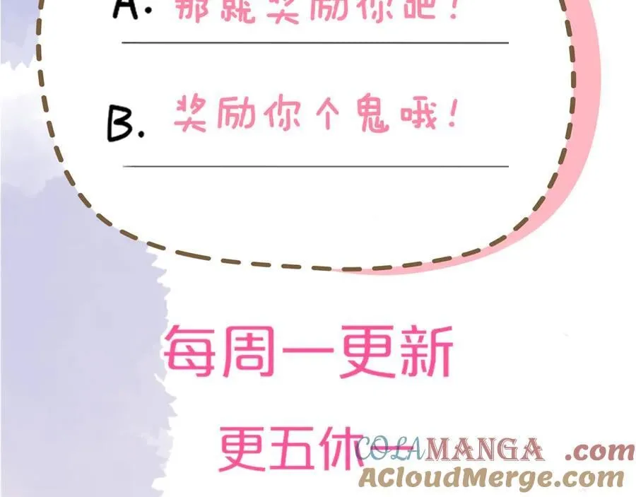第三季第1话 主人，奖励我吧 第85页