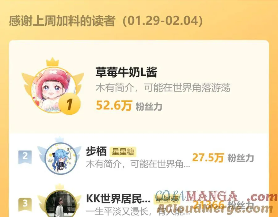 第三季第1话 主人，奖励我吧 第88页