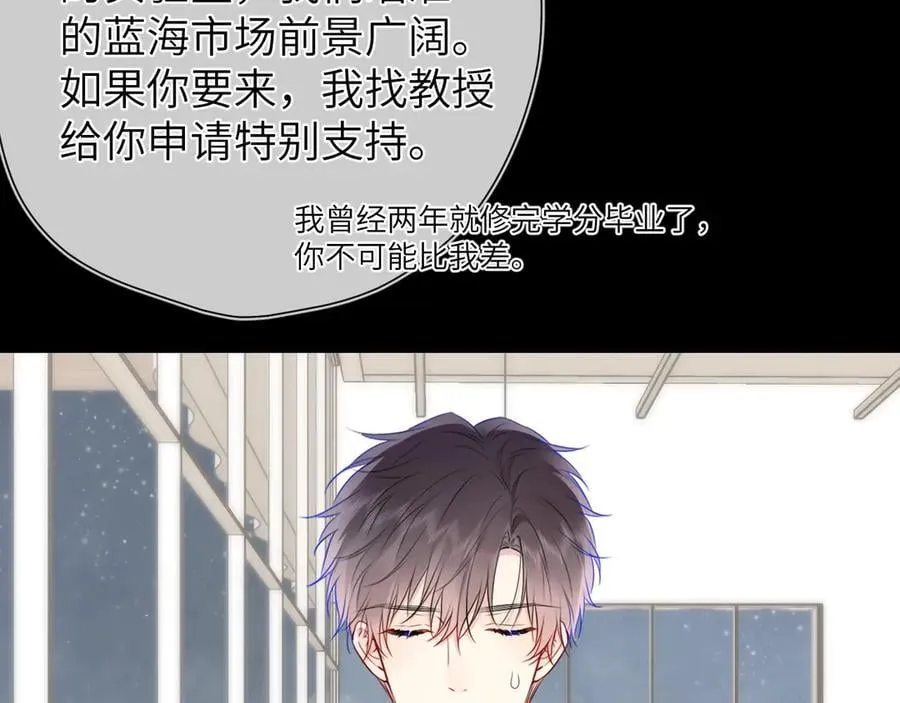 第三季第2话 我听话 第7页