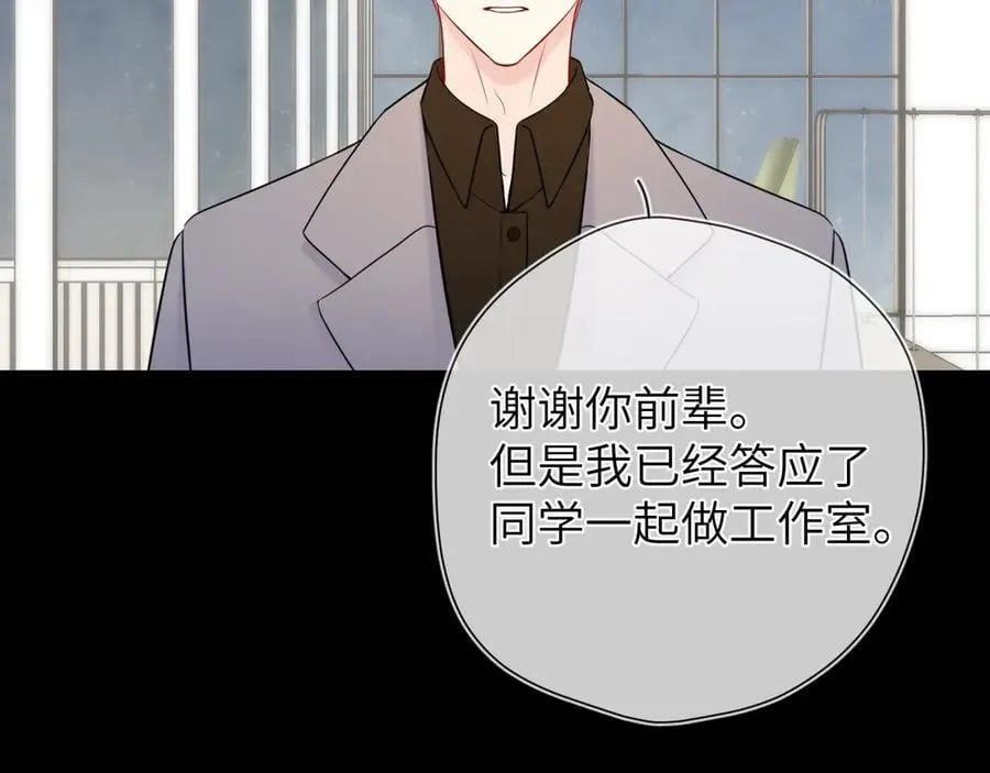 第三季第2话 我听话 第8页