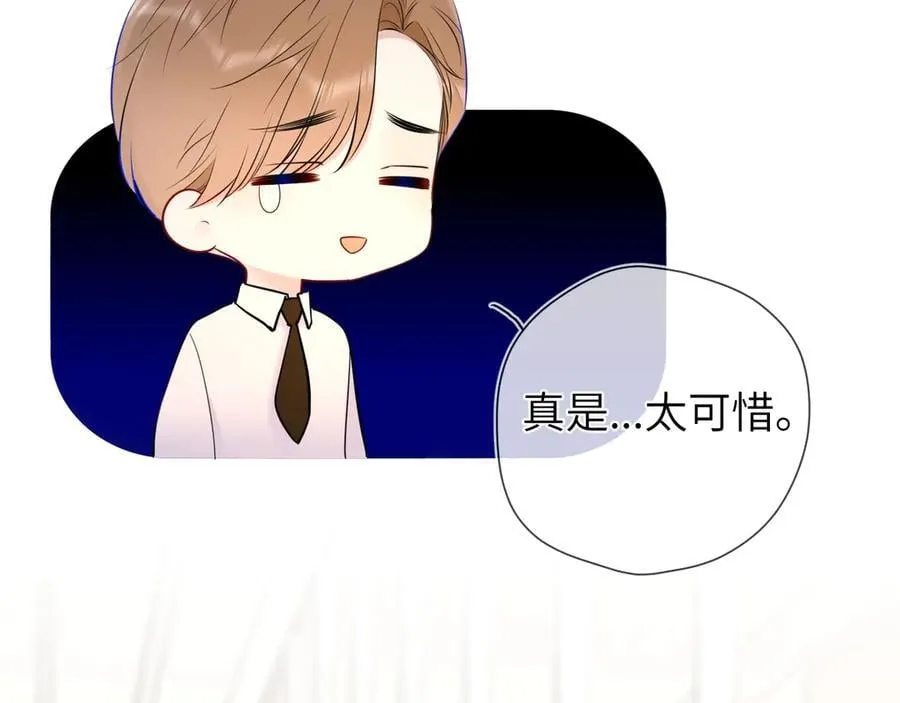 第三季第2话 我听话 第14页