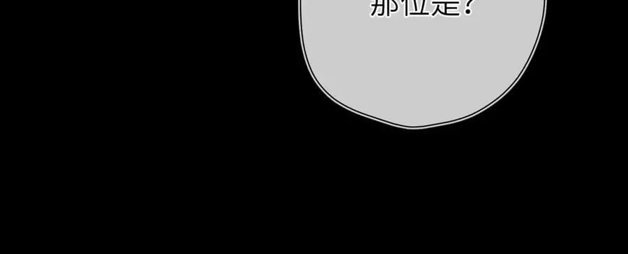 第三季第2话 我听话 第20页