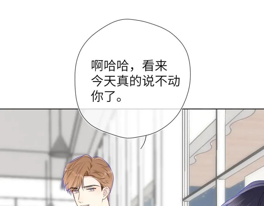 第三季第2话 我听话 第24页
