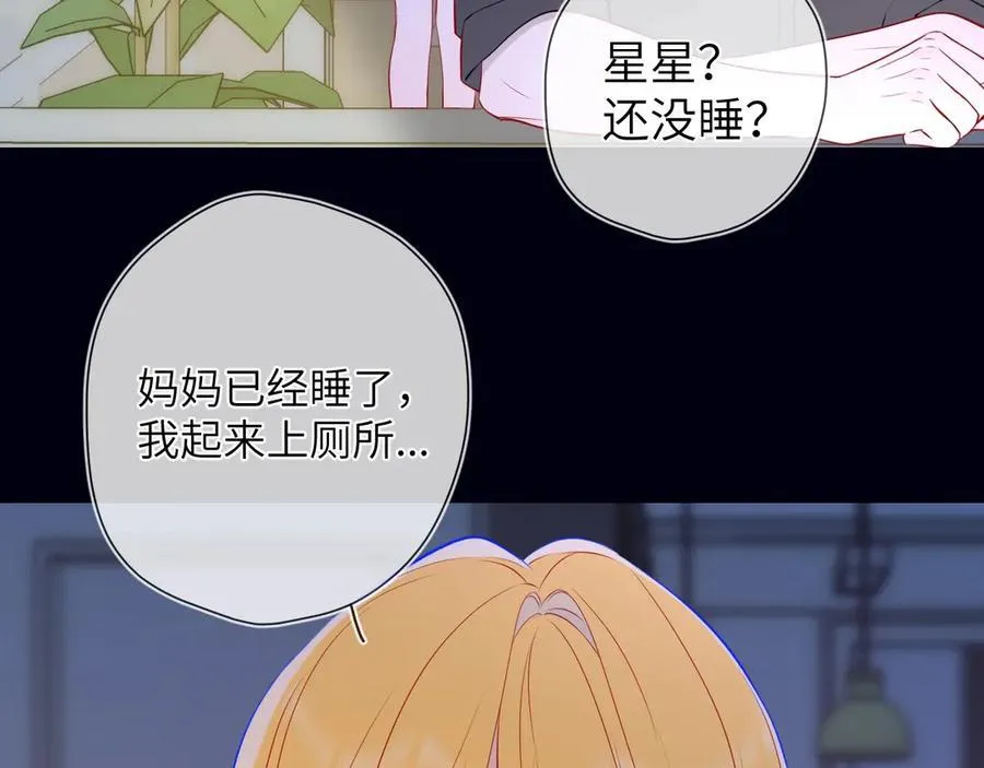 第三季第2话 我听话 第32页