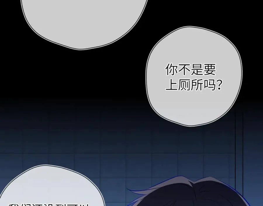 第三季第2话 我听话 第39页