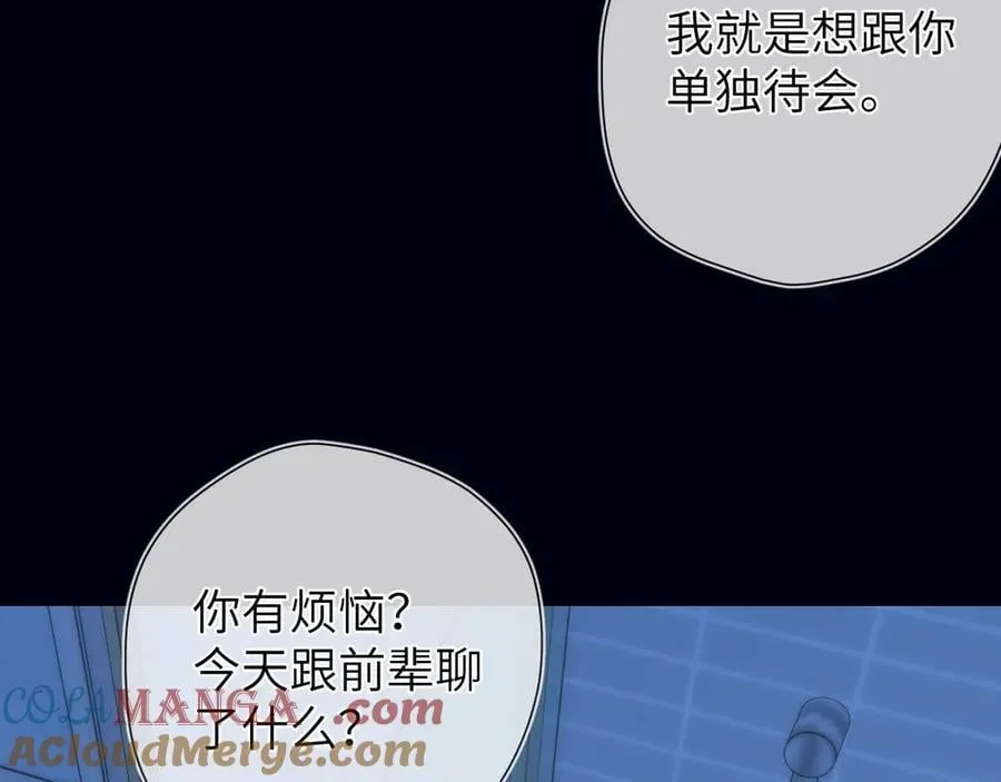 第三季第2话 我听话 第41页