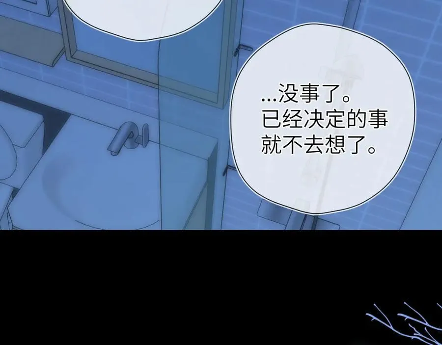 第三季第2话 我听话 第42页