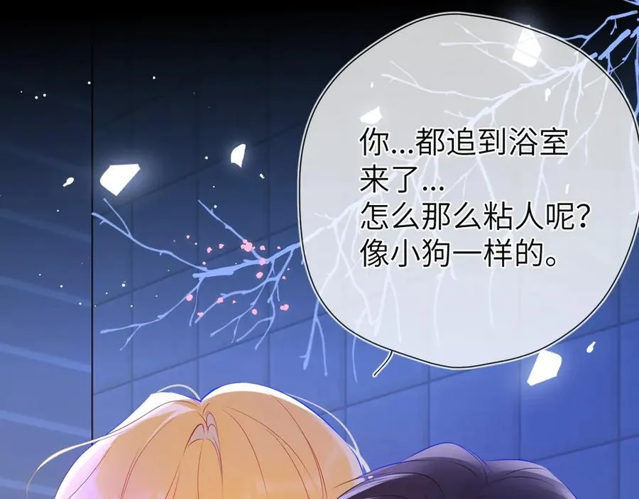 第三季第2话 我听话 第43页