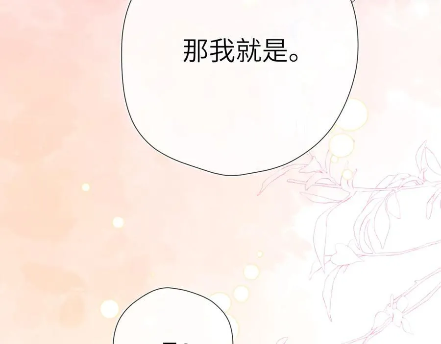 第三季第2话 我听话 第46页