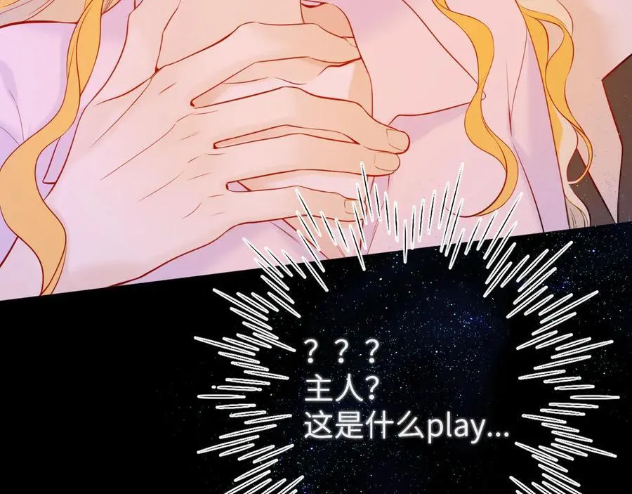 第三季第2话 我听话 第52页