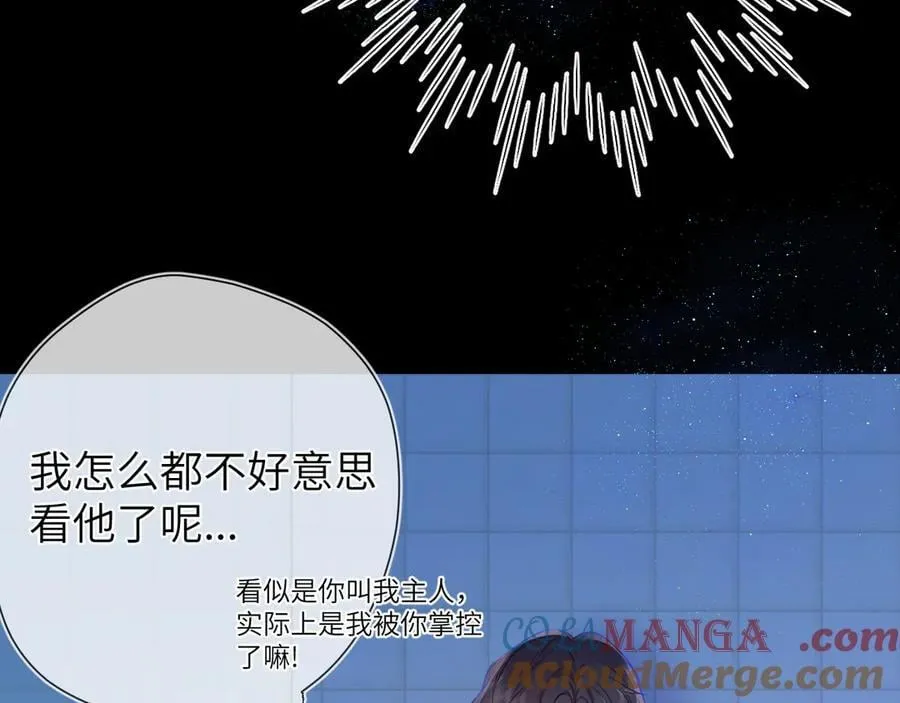 第三季第2话 我听话 第53页