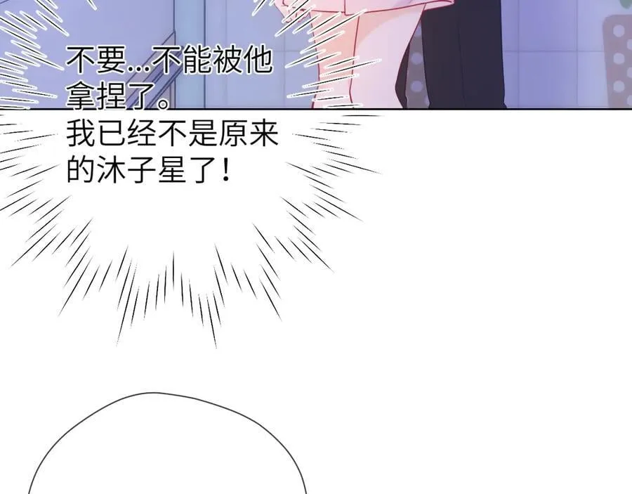 第三季第2话 我听话 第55页