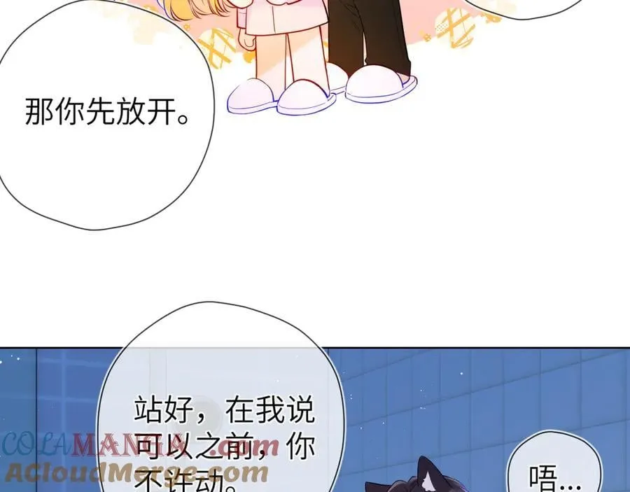 第三季第2话 我听话 第57页