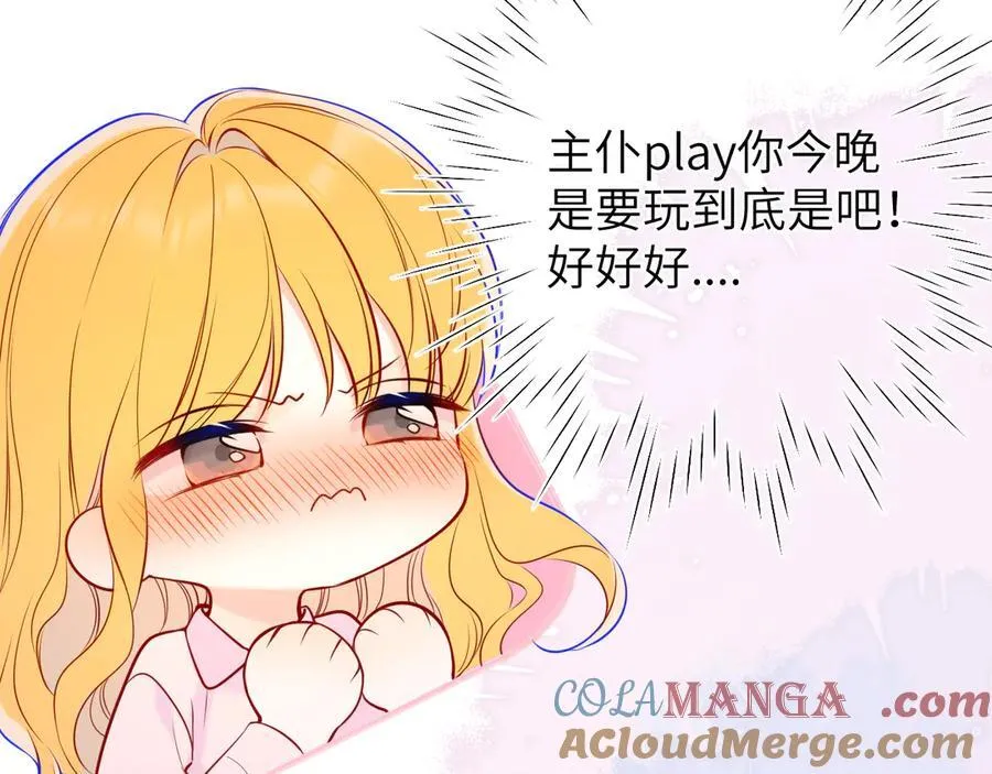 第三季第2话 我听话 第61页