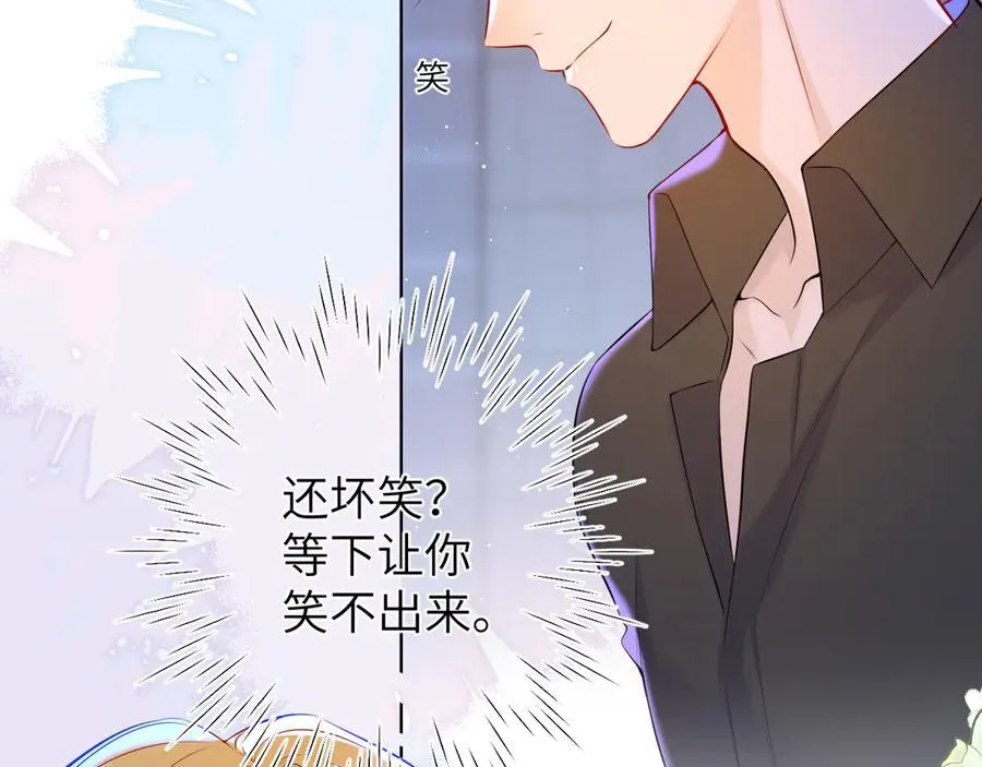 第三季第2话 我听话 第63页