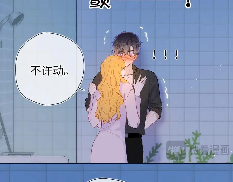 第三季第2话 我听话 第74页