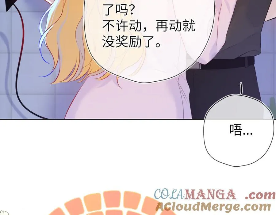 第三季第2话 我听话 第77页