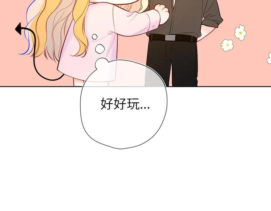 第三季第2话 我听话 第79页