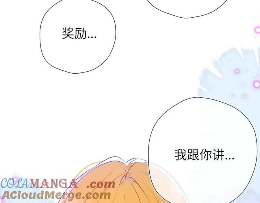 第三季第2话 我听话 第85页