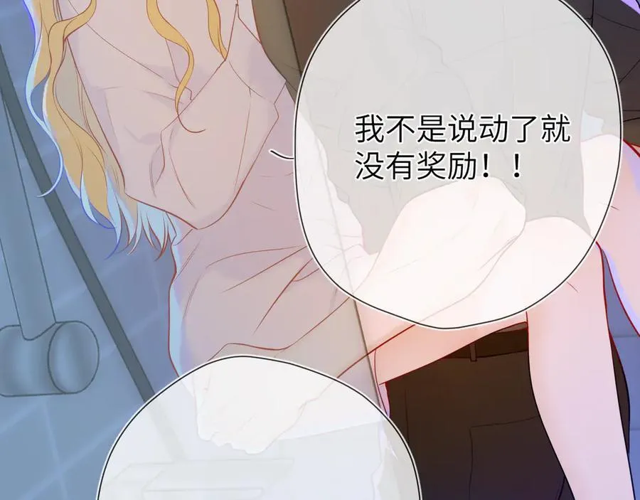 第三季第2话 我听话 第98页
