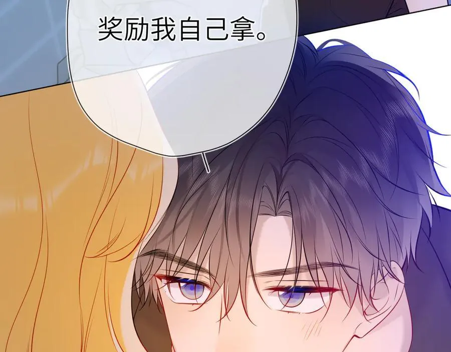 第三季第2话 我听话 第99页