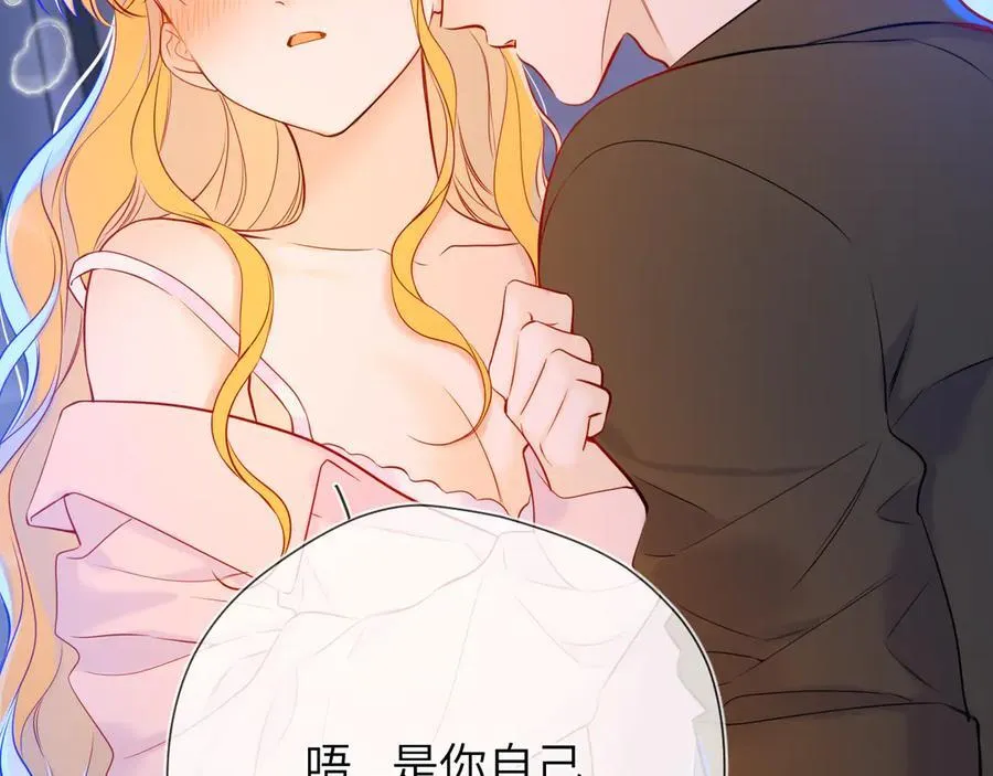 第三季第2话 我听话 第102页