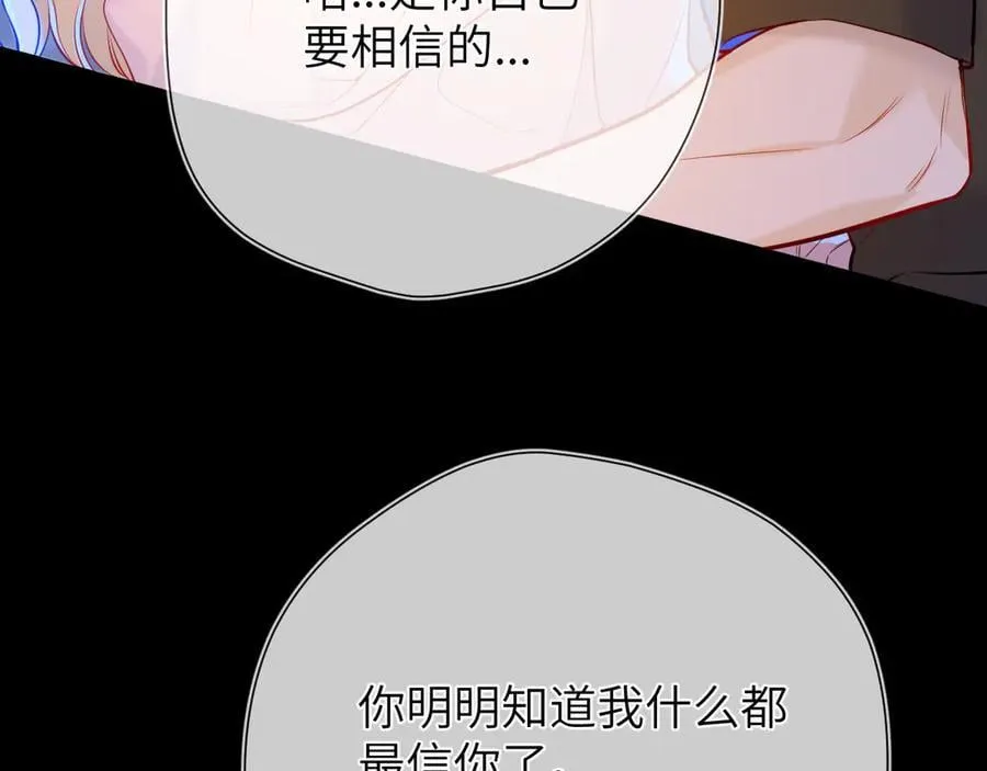 第三季第2话 我听话 第103页