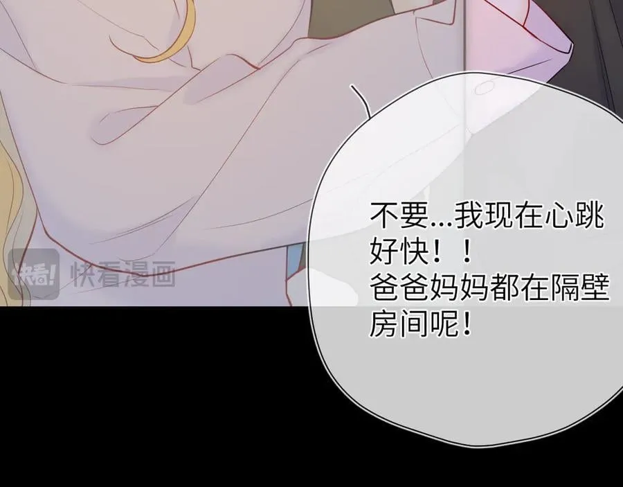 第三季第2话 我听话 第106页