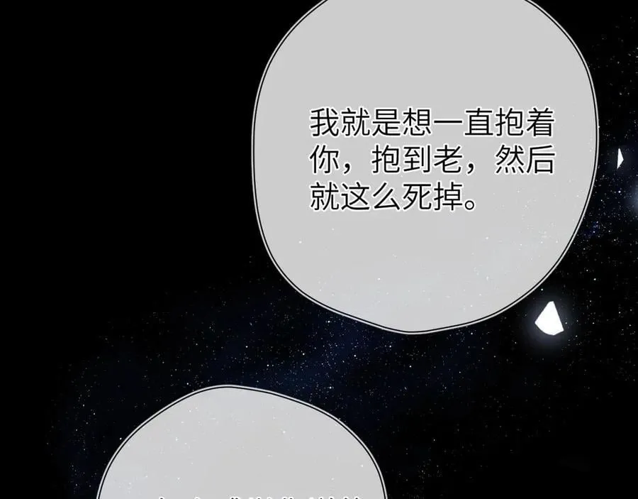 第三季第2话 我听话 第115页