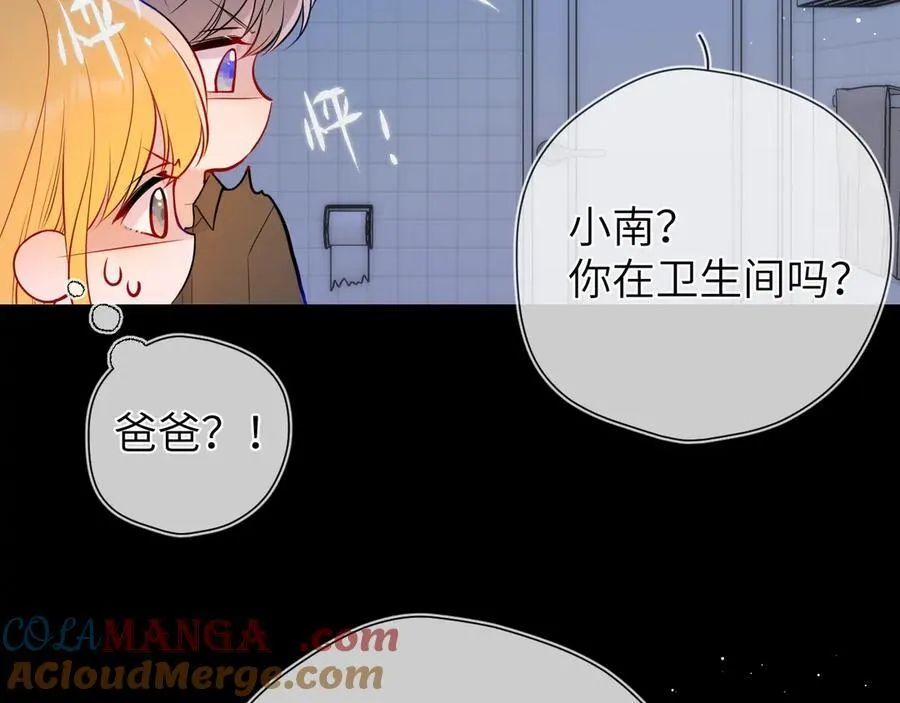 第三季第2话 我听话 第117页
