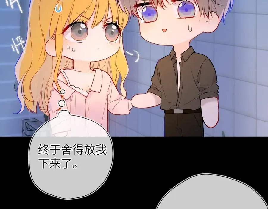 第三季第2话 我听话 第119页