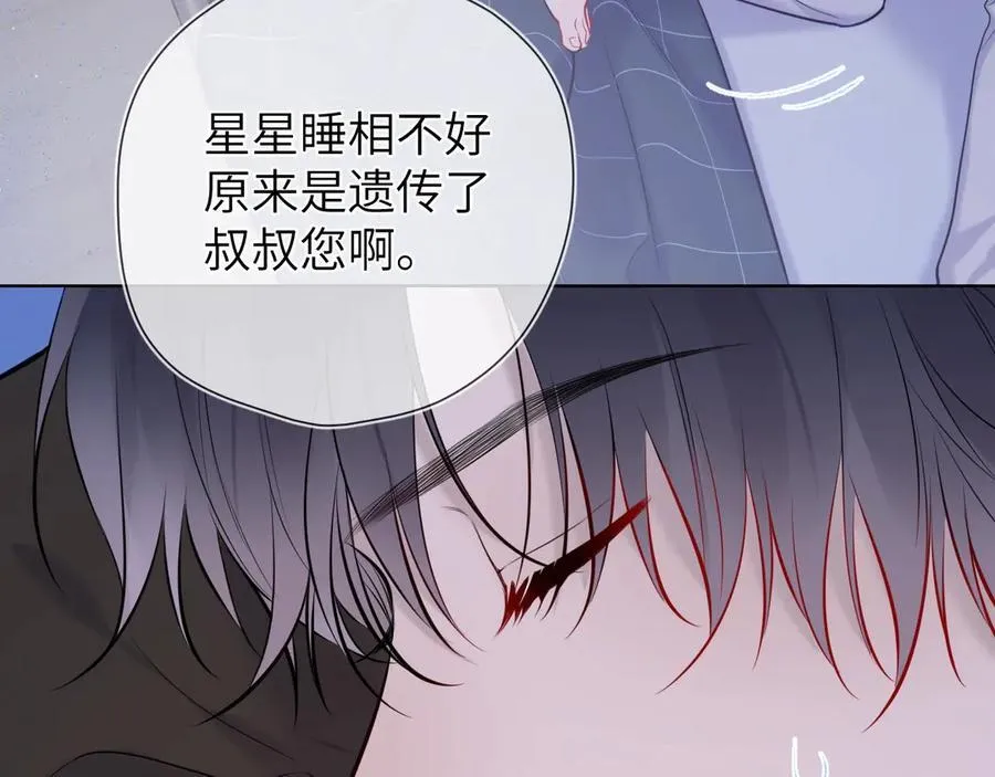 第三季第2话 我听话 第123页