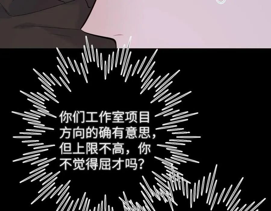 第三季第2话 我听话 第124页