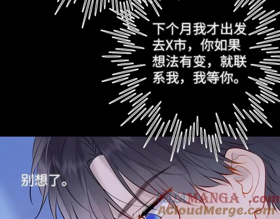 第三季第2话 我听话 第125页