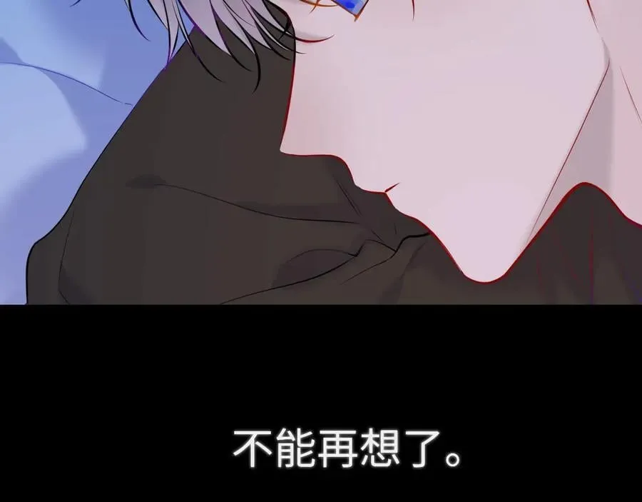 第三季第2话 我听话 第126页