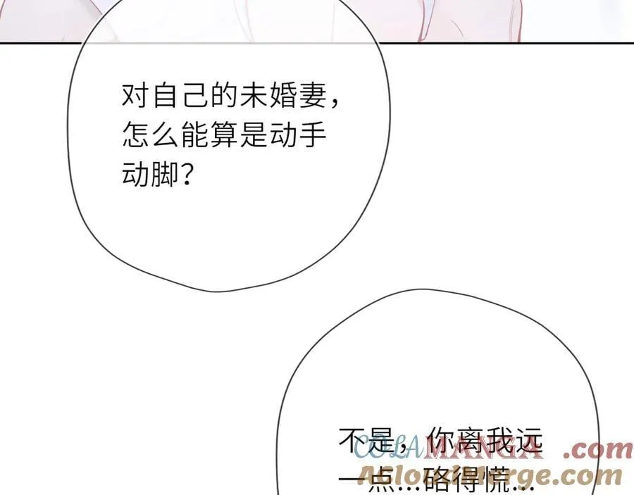 第29话 浴室 第5页