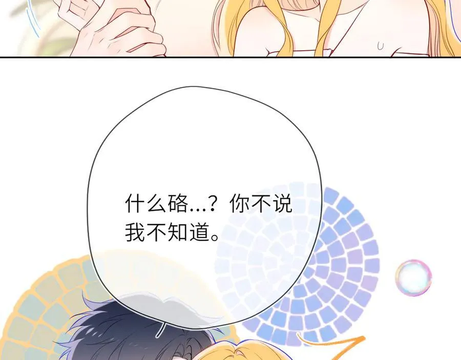 第29话 浴室 第7页