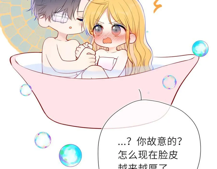 第29话 浴室 第8页