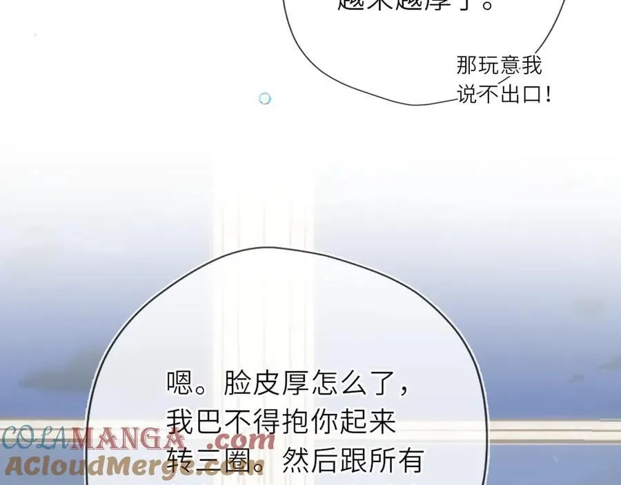 第29话 浴室 第9页