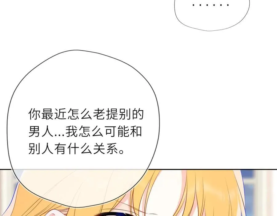 第29话 浴室 第12页