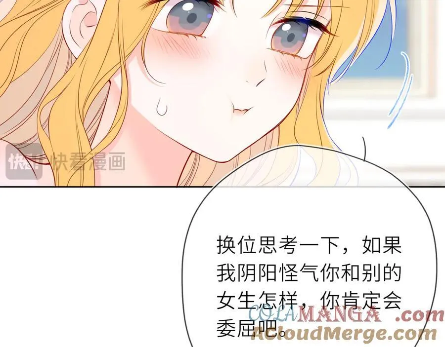 第29话 浴室 第13页
