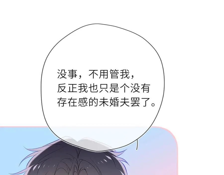 第29话 浴室 第23页