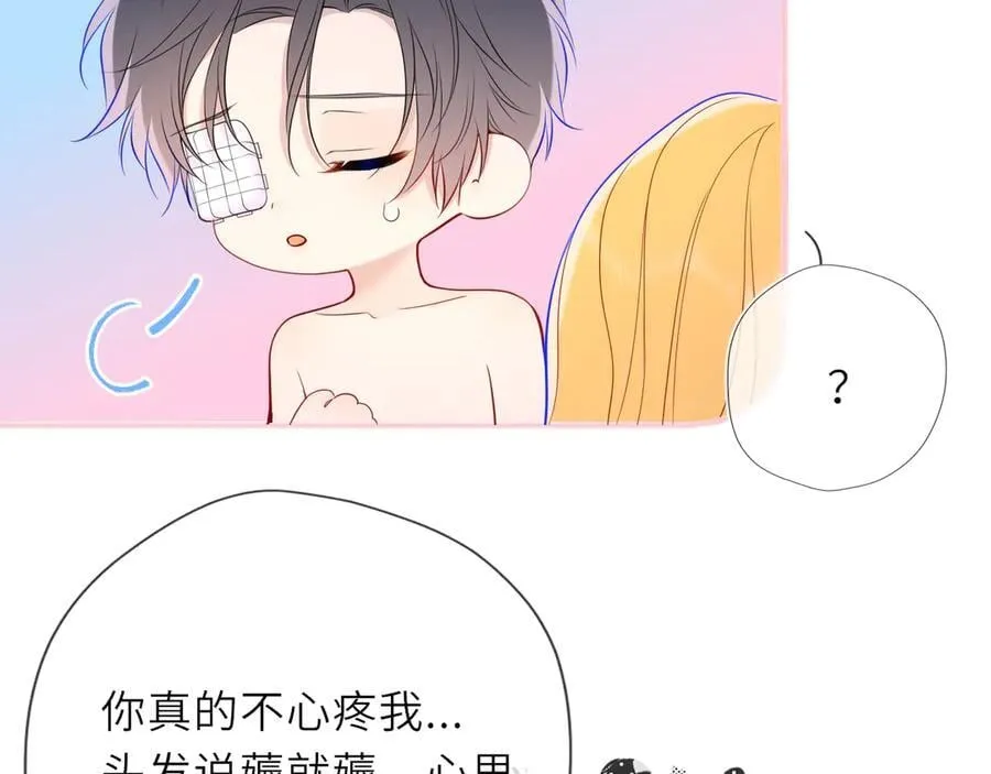 第29话 浴室 第24页