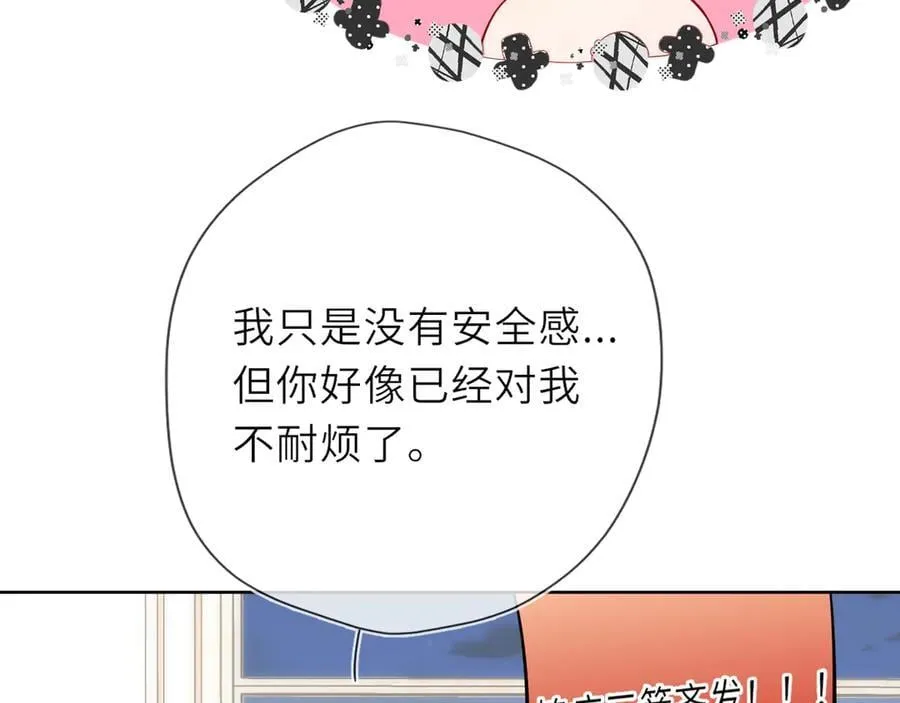 第29话 浴室 第26页